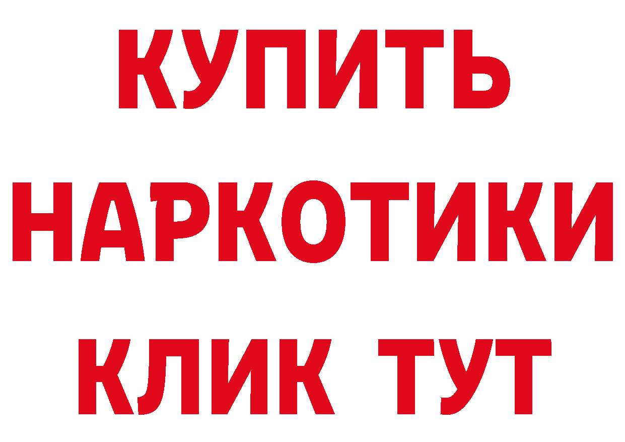 Купить закладку это официальный сайт Боровск