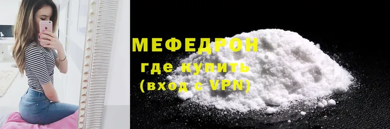 MEGA маркетплейс  Боровск  Меф мука  цены  